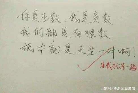 小学生奇葩作文:我是世界上第二帅,第一帅是给我打100分的老师 2