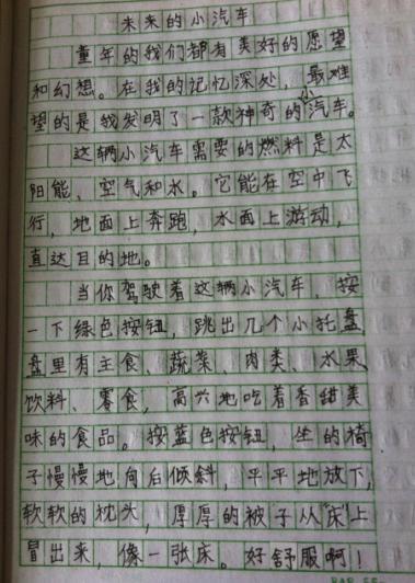 人类的未来初中作文1000字