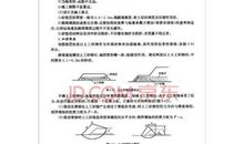 公路工程稳定路基技术论文