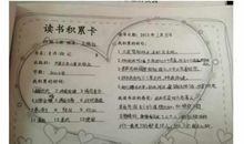 中学生好词好句好段积累