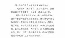 商店的变化 六年级优秀记叙文800字