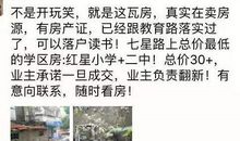 南宁13平方米"学区破瓦房"卖到35万读后感