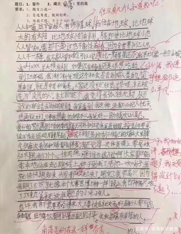 老师批改小学生作文:老师的字写得好,内容改得好,妈妈也被感动 7