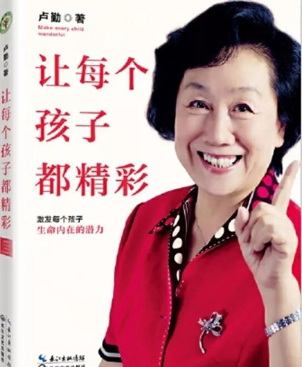 【唐静姣】致知心姐姐的一封信——《让每个孩子都精彩》读后感 1