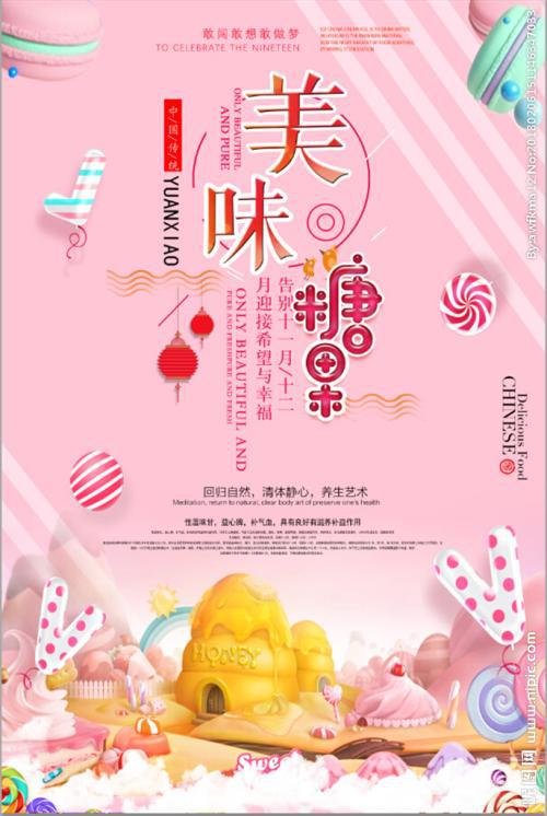 甜的滋味 美味的糖果作文400字