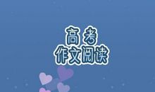 原创 高考满分作文《窗外》，美而深刻，也不过如此吧