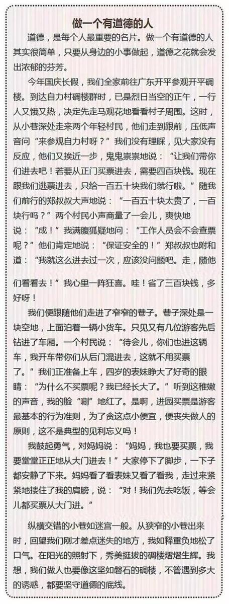 优秀作文赏析：《暗地的孩子》(附电子版)