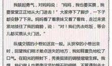 优秀作文赏析：《暗地的孩子》(附电子版)