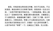 七年级餐桌前的谈话作文800字