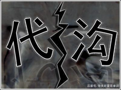 2020年考研英语作文常考主题词盘点,不用背认识就好 9