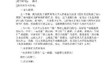 七年级语文《未选择的路》教案设计