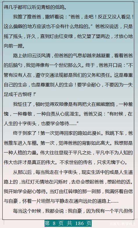 历年中考满分作文100篇,打印贴墙上背,满分作文“手到擒来”! 7