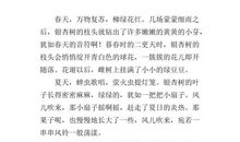 六年级银杏树作文600字