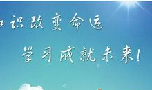 知识改变命运 高中生议论文800字