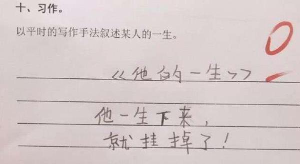 三年级小学生写下4篇作文，家长看后默默收藏，老师却给出0分