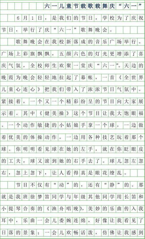 跳团体舞的滋味作文700字