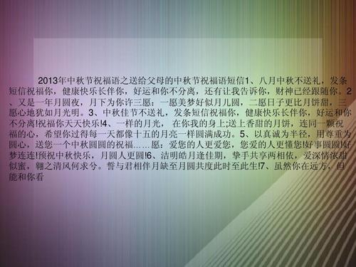 送给父母的圣诞祝福短信