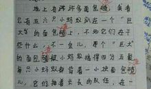 运动会写事作文450字