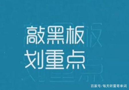 2020年考研英语作文常考主题词盘点,不用背认识就好 5