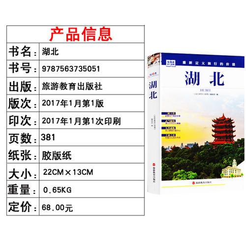 游神农架 难忘的一次旅行作文500字