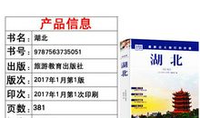 游神农架 难忘的一次旅行作文500字