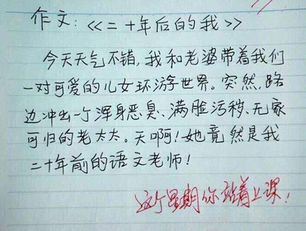三年级小学生写下4篇作文，家长看后默默收藏，老师却给出0分 3