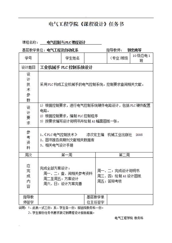机械设备维修性设计工业工程论文