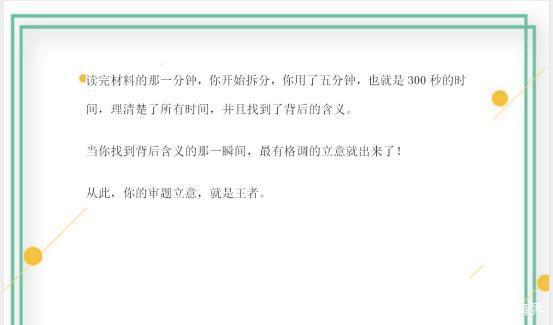 博士妈妈坦言:孩子作文写不好?这样教,篇篇都是“范文”! 4