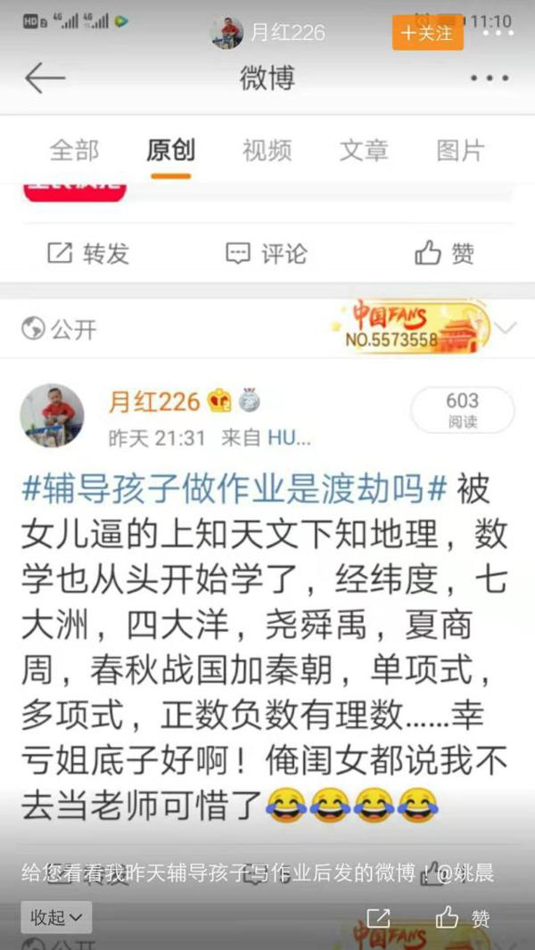 双11别人晒购物,姚晨晒儿子的作文,吐槽辅导作业是个“苦差事” 2