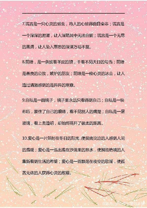 阅卷老师:100句气势磅礴的排比句,写进作文里,考试“0”扣分! 2