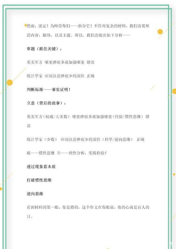 博士妈妈坦言:孩子作文写不好?这样教,篇篇都是“范文”! 3