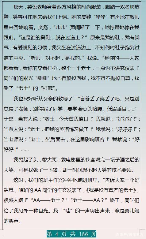 历年中考满分作文100篇,打印贴墙上背,满分作文“手到擒来”! 3