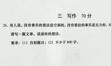 刚刚！上海2020春季高考作文题出炉！（附近年作文题集锦）