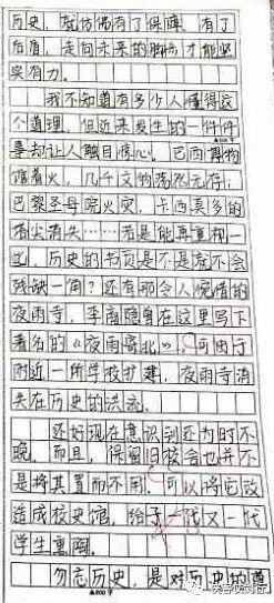 衡中体见过很多了,来看看正中体,河北正定中学优秀作文欣赏 9