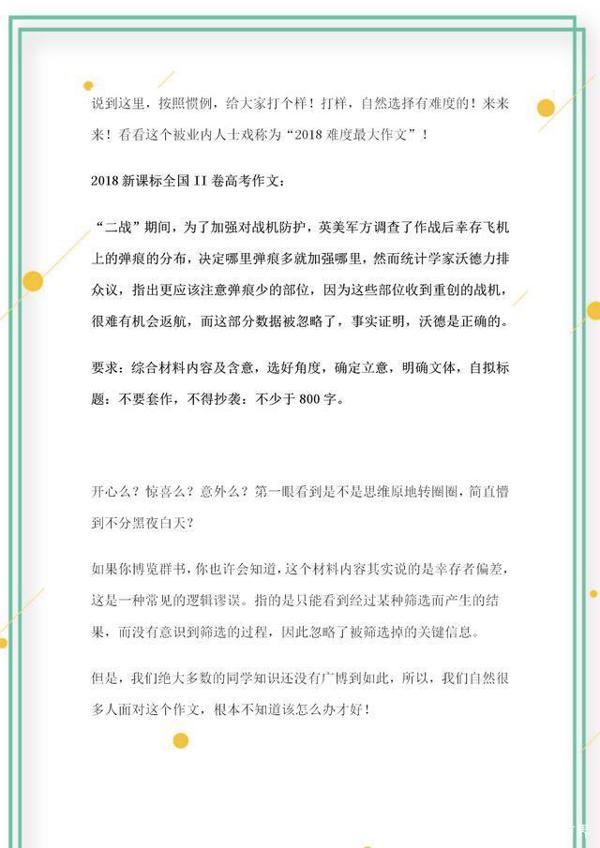 博士妈妈坦言:孩子作文写不好?这样教,篇篇都是“范文”! 2