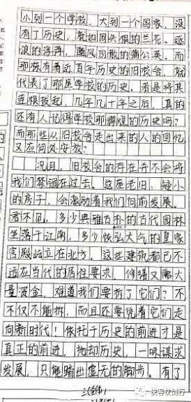 衡中体见过很多了,来看看正中体,河北正定中学优秀作文欣赏 8