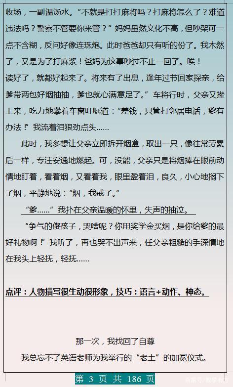 历年中考满分作文100篇,打印贴墙上背,满分作文“手到擒来”! 2