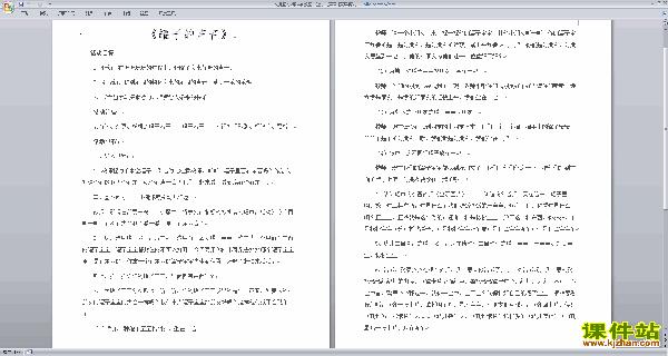《罐子的秘密》幼儿园小班科学教案范文