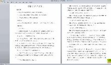 《罐子的秘密》幼儿园小班科学教案范文