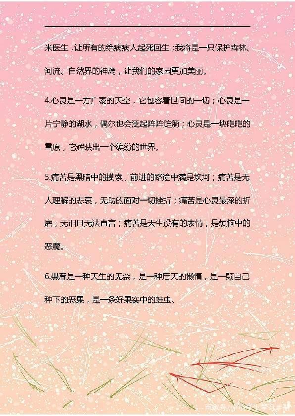 阅卷老师:100句气势磅礴的排比句,写进作文里,考试“0”扣分! 1