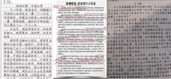 高考作文提分很难吗,老师在家长会上分享了这些都是干货 3