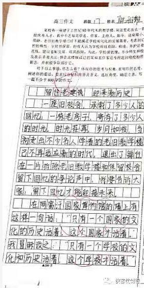衡中体见过很多了,来看看正中体,河北正定中学优秀作文欣赏 7
