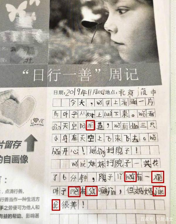 一年级小学生到底要不要写作文？看姚晨辅导孩子写作文，你就明白 2