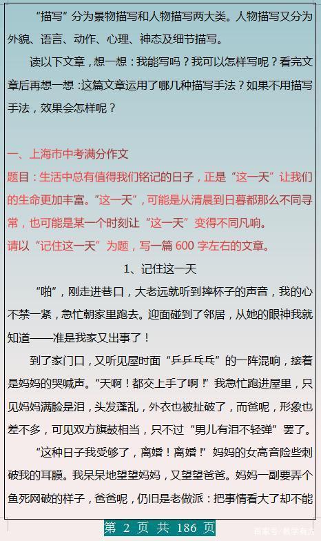 历年中考满分作文100篇,打印贴墙上背,满分作文“手到擒来”! 1