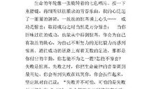 惊喜 初中生成长作文700字