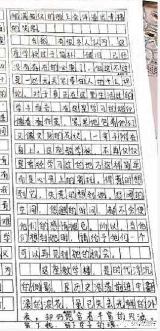 衡中体见过很多了,来看看正中体,河北正定中学优秀作文欣赏 6