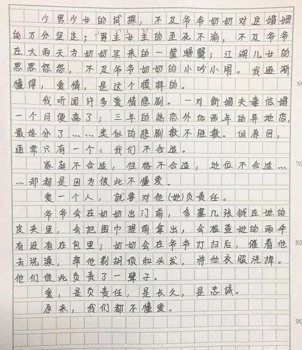 初中女生写“情书”作文,一篇满分,一篇0分,你是老师怎么评? 1