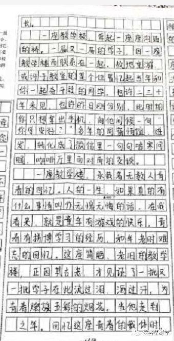 衡中体见过很多了,来看看正中体,河北正定中学优秀作文欣赏 5