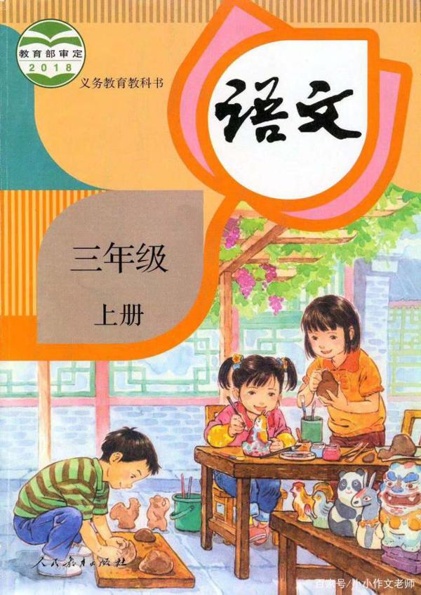 收藏一篇就够!涵盖小学1—6年级的同步作文写作指导,篇篇附范文