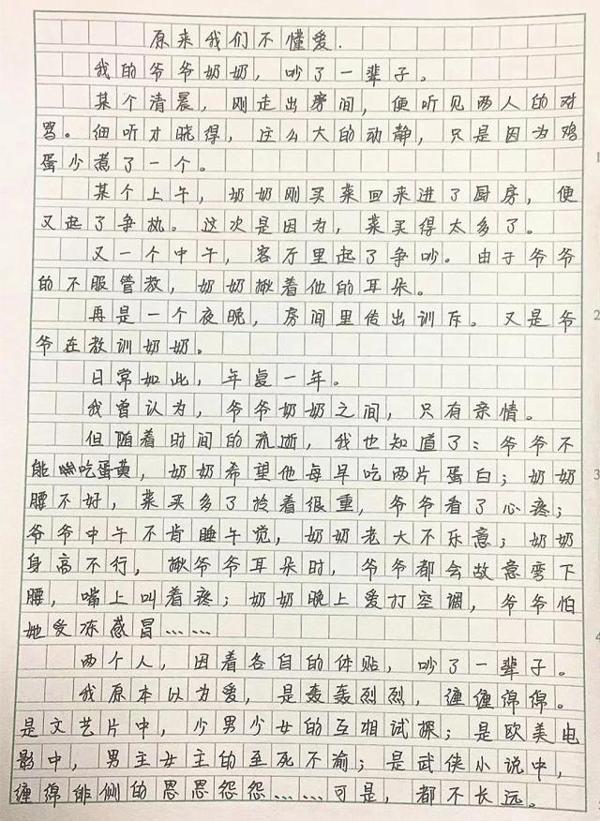 初中女生写“情书”作文,一篇满分,一篇0分,你是老师怎么评?